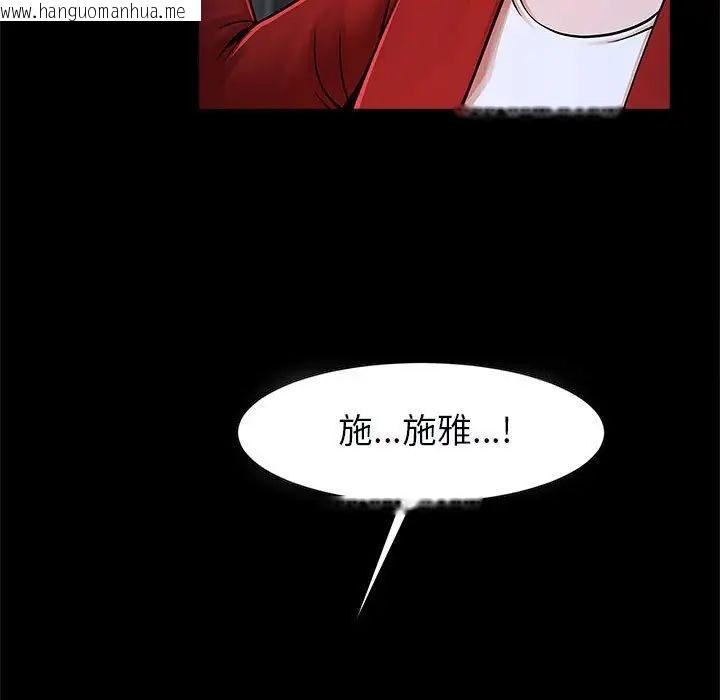 韩国漫画菜鸟教练的逆袭/逆袭之路韩漫_菜鸟教练的逆袭/逆袭之路-第21话在线免费阅读-韩国漫画-第49张图片