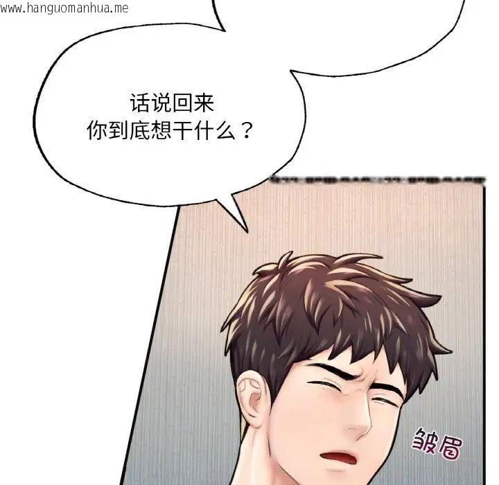 韩国漫画不想再当鲁蛇/成为人上人韩漫_不想再当鲁蛇/成为人上人-第11话在线免费阅读-韩国漫画-第143张图片