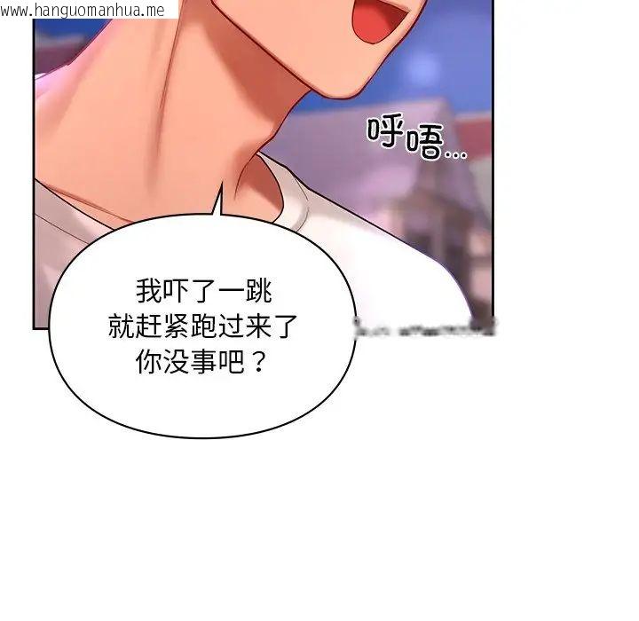 韩国漫画爱的游乐园/游乐园男女韩漫_爱的游乐园/游乐园男女-第17话在线免费阅读-韩国漫画-第106张图片