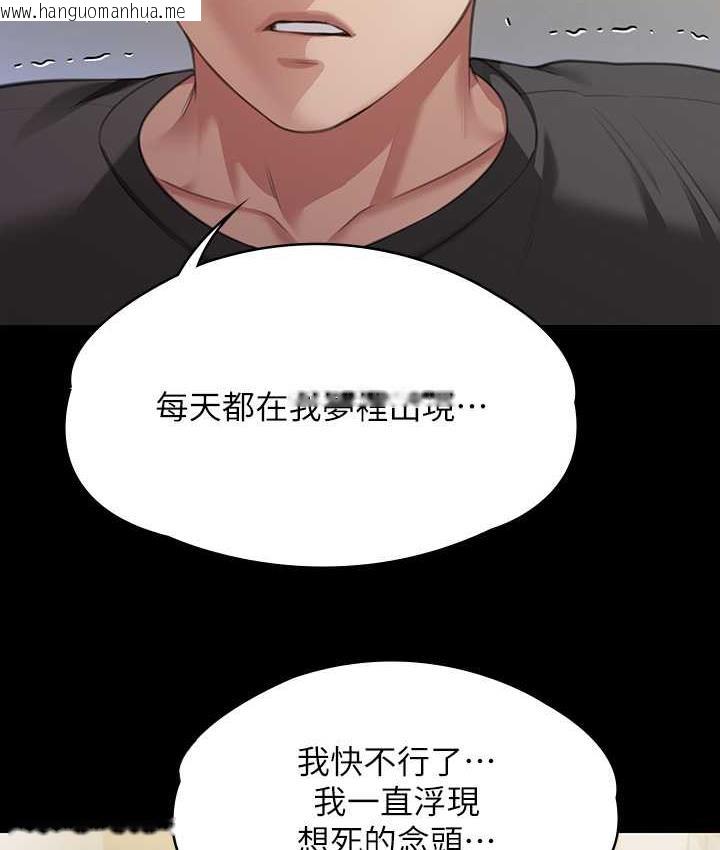 韩国漫画傀儡韩漫_傀儡-第322话-自首的俊彪在线免费阅读-韩国漫画-第122张图片