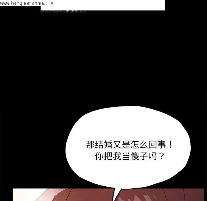 韩国漫画在学校达咩！/学校母汤黑白来！韩漫_在学校达咩！/学校母汤黑白来！-第14话在线免费阅读-韩国漫画-第84张图片