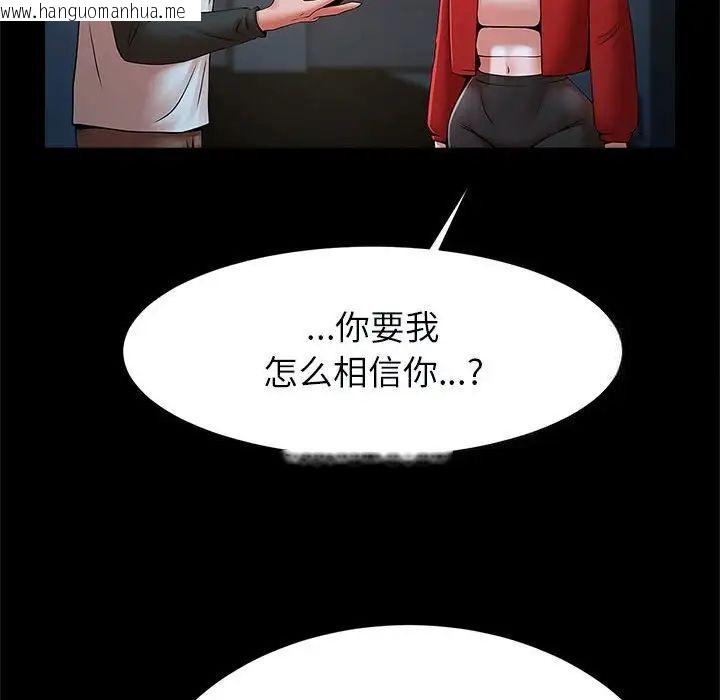 韩国漫画菜鸟教练的逆袭/逆袭之路韩漫_菜鸟教练的逆袭/逆袭之路-第21话在线免费阅读-韩国漫画-第40张图片