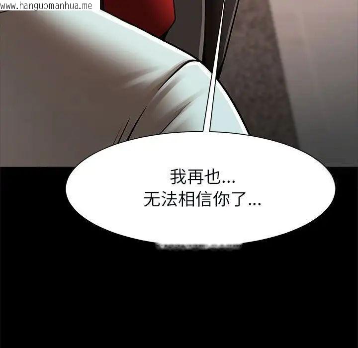 韩国漫画菜鸟教练的逆袭/逆袭之路韩漫_菜鸟教练的逆袭/逆袭之路-第21话在线免费阅读-韩国漫画-第5张图片