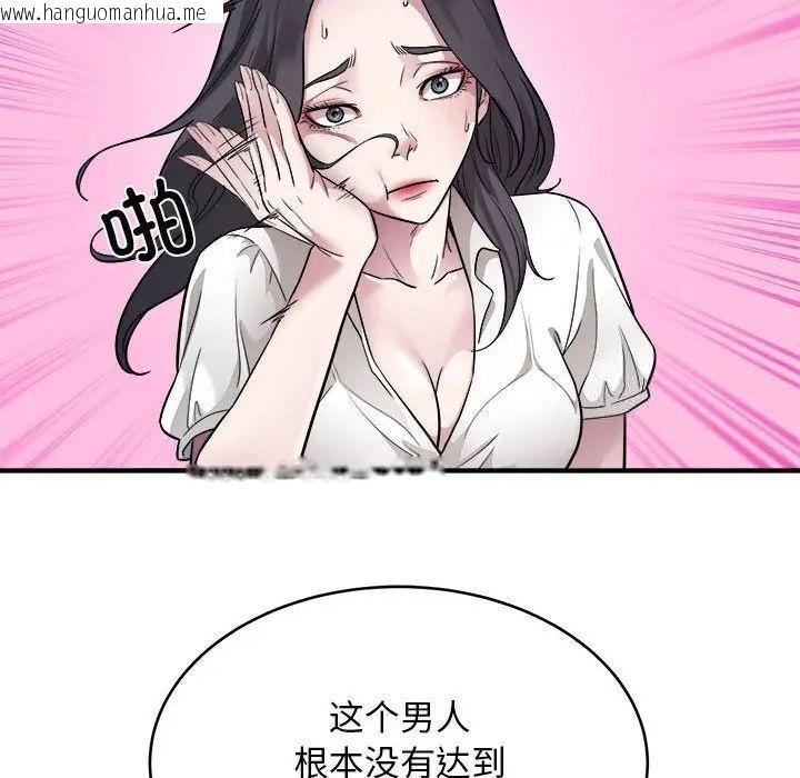 韩国漫画好运出租车/好运计程车韩漫_好运出租车/好运计程车-第10话在线免费阅读-韩国漫画-第73张图片