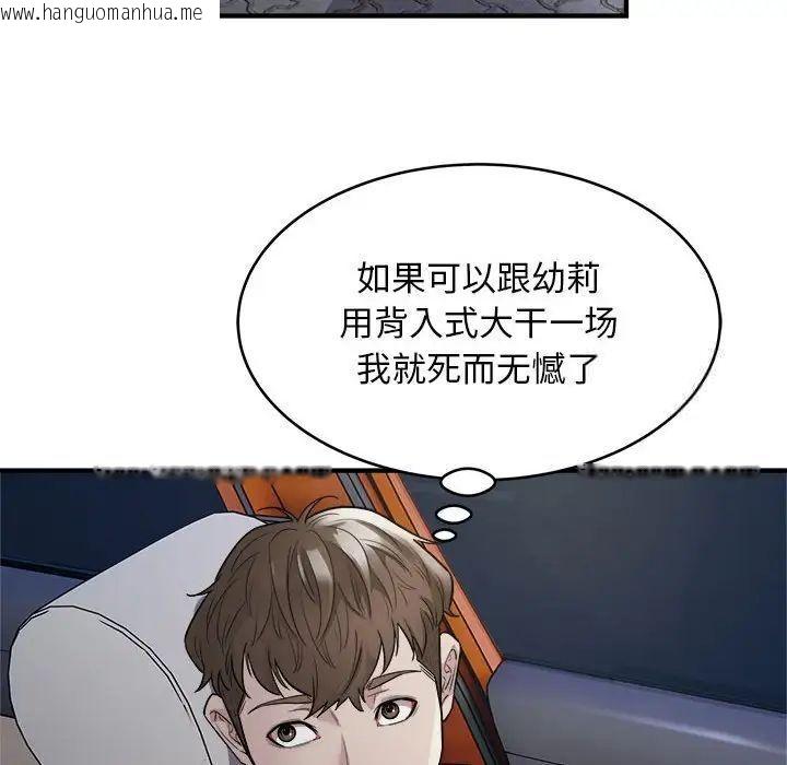 韩国漫画好运出租车/好运计程车韩漫_好运出租车/好运计程车-第10话在线免费阅读-韩国漫画-第25张图片