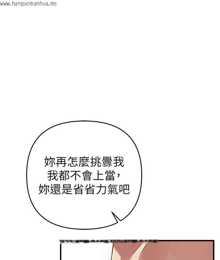 韩国漫画贪婪游戏韩漫_贪婪游戏-第25话-你不插的话就换我插了在线免费阅读-韩国漫画-第49张图片