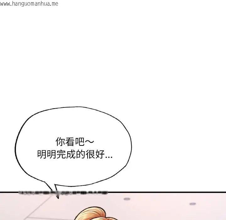 韩国漫画不想再当鲁蛇/成为人上人韩漫_不想再当鲁蛇/成为人上人-第11话在线免费阅读-韩国漫画-第89张图片