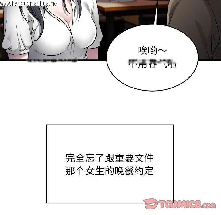 韩国漫画好运出租车/好运计程车韩漫_好运出租车/好运计程车-第10话在线免费阅读-韩国漫画-第54张图片