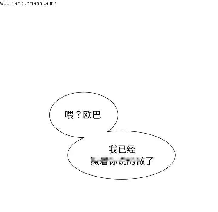 韩国漫画调教小娇妻/调教妻子韩漫_调教小娇妻/调教妻子-第31话在线免费阅读-韩国漫画-第25张图片