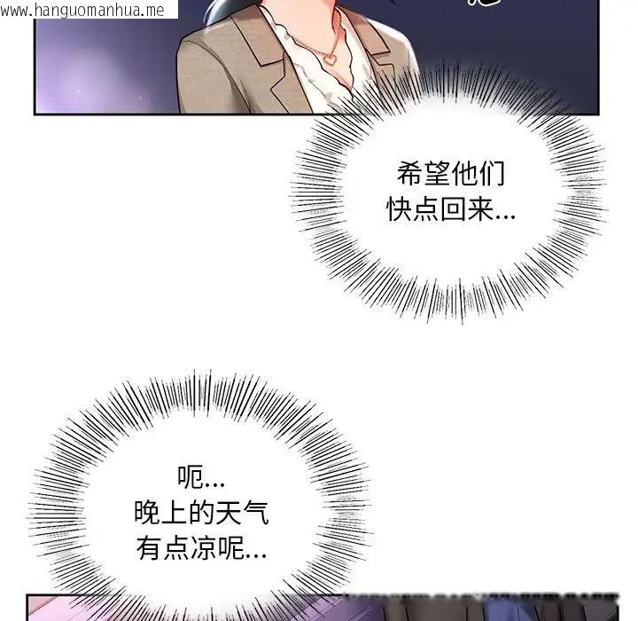 韩国漫画爱的游乐园/游乐园男女韩漫_爱的游乐园/游乐园男女-第17话在线免费阅读-韩国漫画-第68张图片