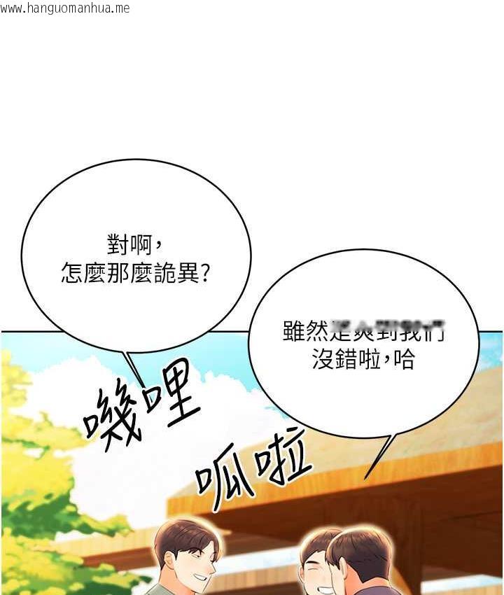 韩国漫画性运刮刮乐韩漫_性运刮刮乐-第8话-被戳那里好舒服在线免费阅读-韩国漫画-第146张图片