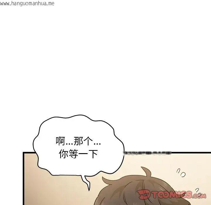 韩国漫画发小碰不得/强制催眠韩漫_发小碰不得/强制催眠-第17话在线免费阅读-韩国漫画-第9张图片