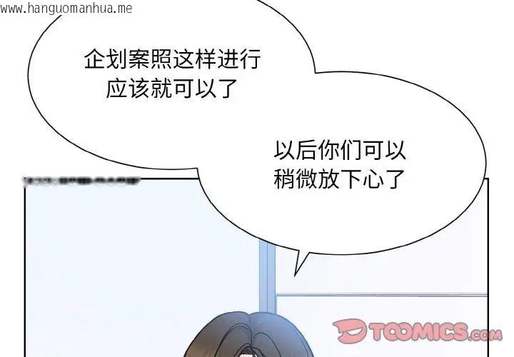 韩国漫画眷恋韩漫_眷恋-第28话在线免费阅读-韩国漫画-第3张图片