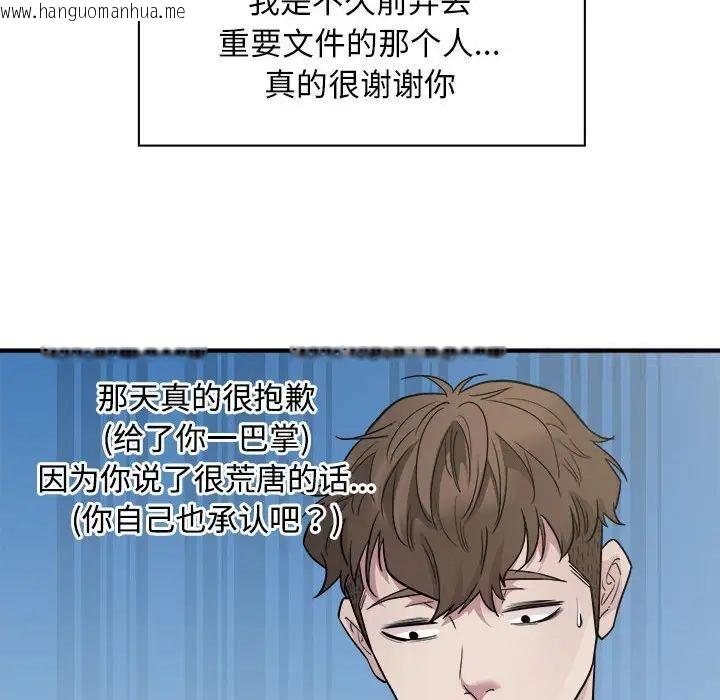 韩国漫画好运出租车/好运计程车韩漫_好运出租车/好运计程车-第10话在线免费阅读-韩国漫画-第39张图片