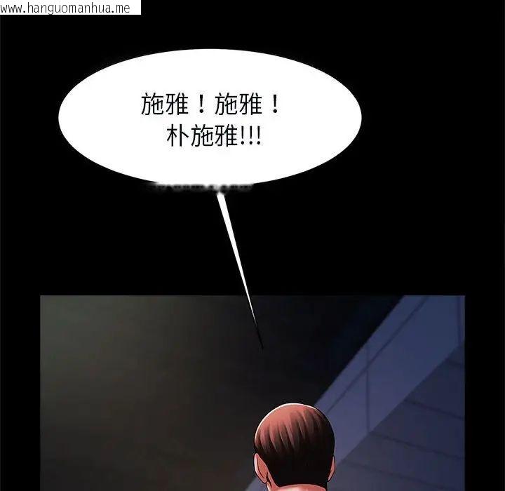 韩国漫画菜鸟教练的逆袭/逆袭之路韩漫_菜鸟教练的逆袭/逆袭之路-第21话在线免费阅读-韩国漫画-第26张图片