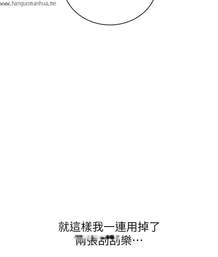 韩国漫画性运刮刮乐韩漫_性运刮刮乐-第8话-被戳那里好舒服在线免费阅读-韩国漫画-第113张图片