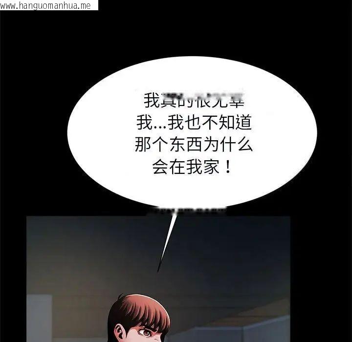 韩国漫画菜鸟教练的逆袭/逆袭之路韩漫_菜鸟教练的逆袭/逆袭之路-第21话在线免费阅读-韩国漫画-第35张图片