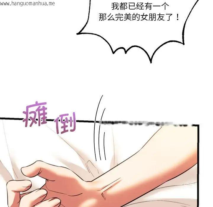 韩国漫画同学！好久不见/同级生韩漫_同学！好久不见/同级生-第19话在线免费阅读-韩国漫画-第98张图片