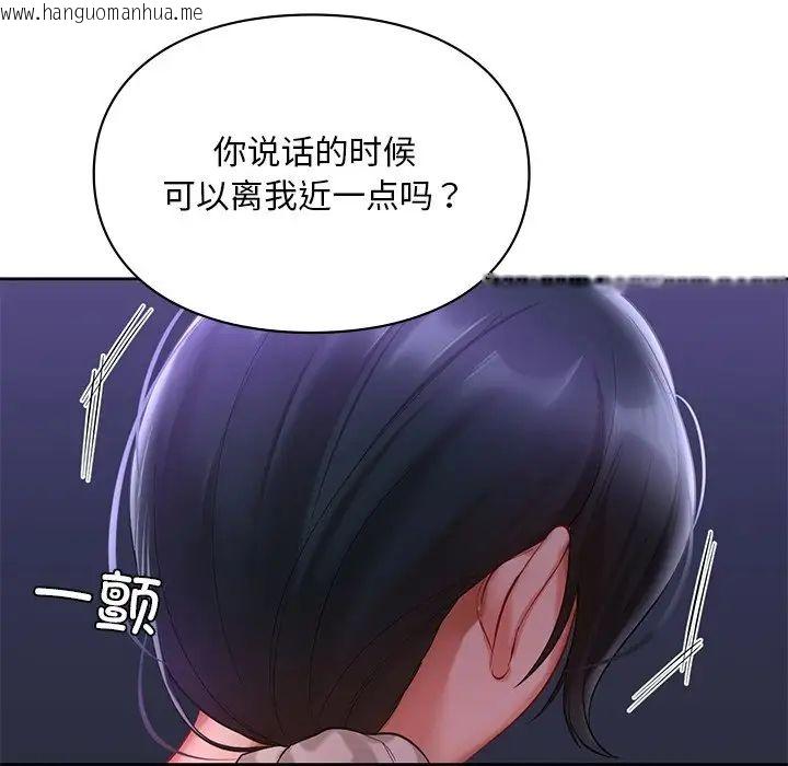 韩国漫画爱的游乐园/游乐园男女韩漫_爱的游乐园/游乐园男女-第17话在线免费阅读-韩国漫画-第78张图片