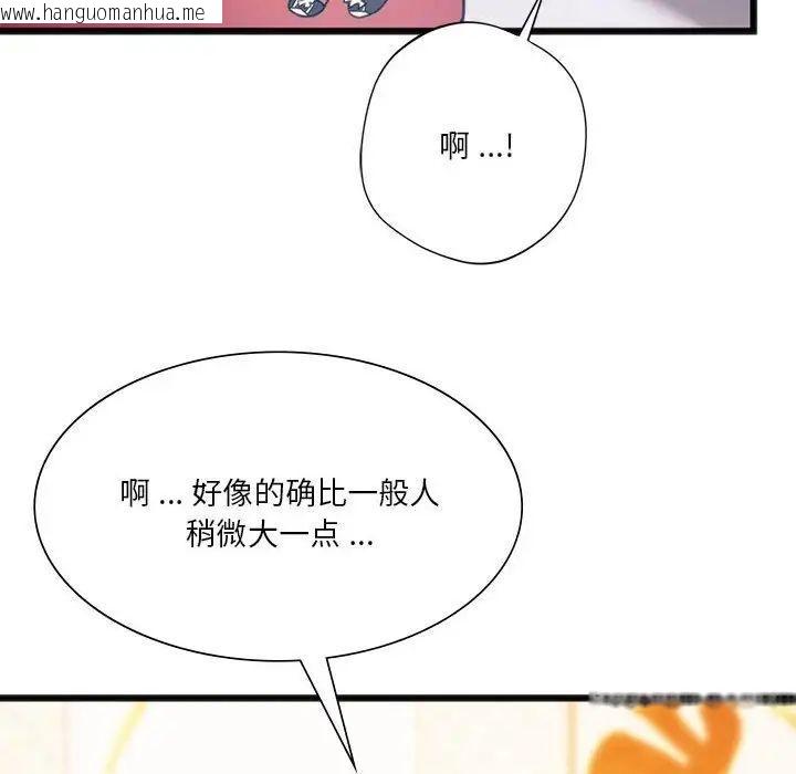 韩国漫画同学！好久不见/同级生韩漫_同学！好久不见/同级生-第20话在线免费阅读-韩国漫画-第96张图片