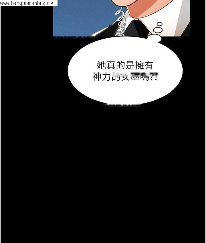 韩国漫画萌鬼饭店实录韩漫_萌鬼饭店实录-第12话-没钱就以身相许吧!在线免费阅读-韩国漫画-第38张图片