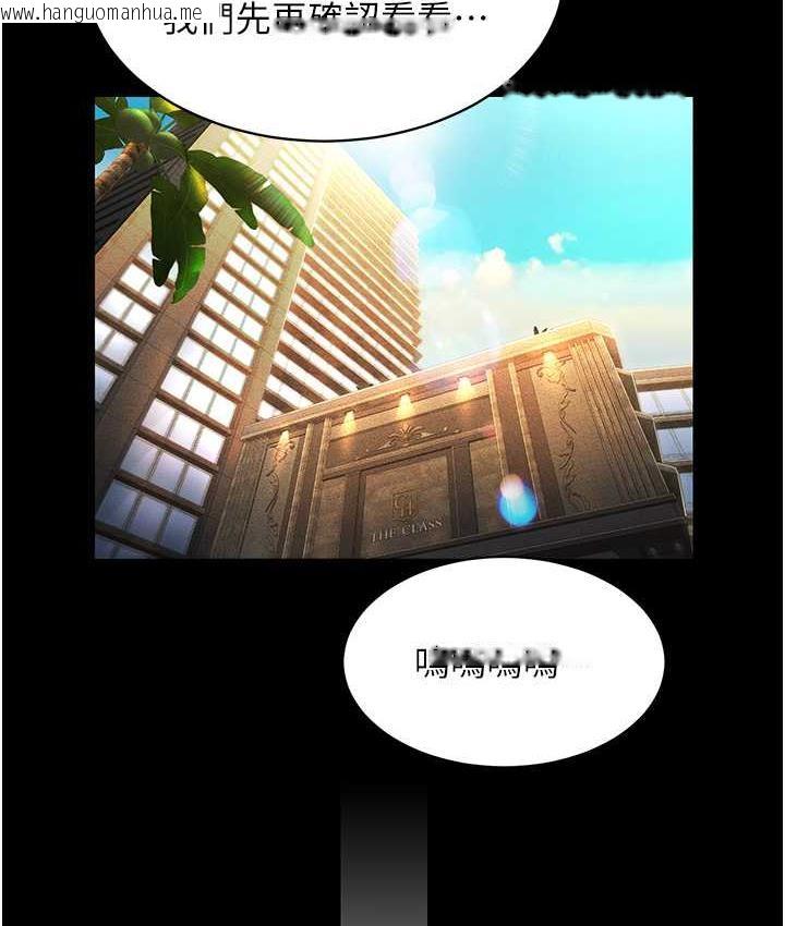 韩国漫画萌鬼饭店实录韩漫_萌鬼饭店实录-第12话-没钱就以身相许吧!在线免费阅读-韩国漫画-第68张图片