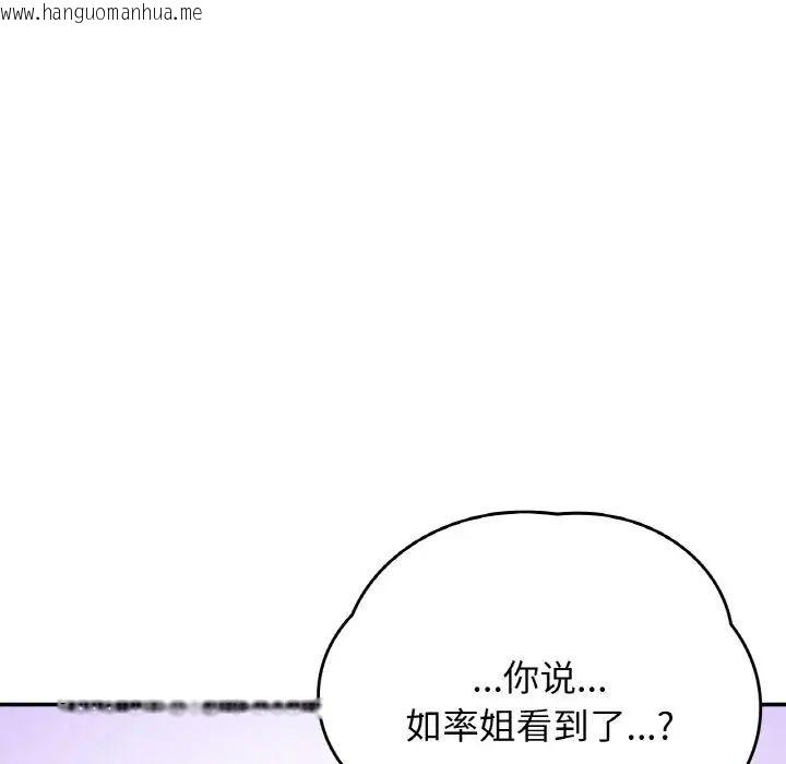 韩国漫画返乡后的春天/要在乡下一起生活吗？韩漫_返乡后的春天/要在乡下一起生活吗？-第12话在线免费阅读-韩国漫画-第56张图片