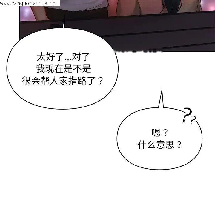 韩国漫画爱的游乐园/游乐园男女韩漫_爱的游乐园/游乐园男女-第17话在线免费阅读-韩国漫画-第108张图片