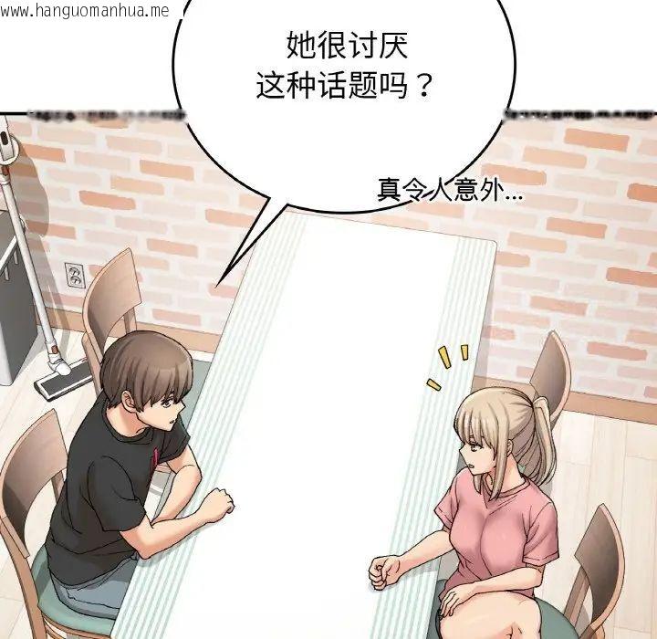 韩国漫画返乡后的春天/要在乡下一起生活吗？韩漫_返乡后的春天/要在乡下一起生活吗？-第12话在线免费阅读-韩国漫画-第64张图片