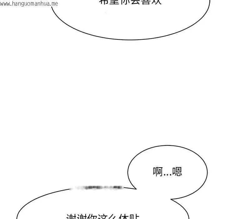 韩国漫画我的完美谬思韩漫_我的完美谬思-第28话在线免费阅读-韩国漫画-第139张图片