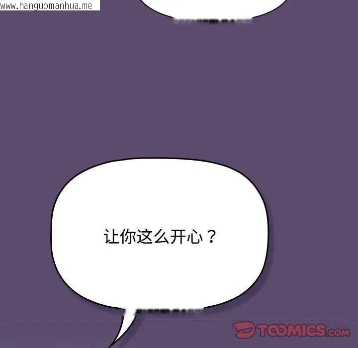 韩国漫画四人同居太拥挤/受害者联盟韩漫_四人同居太拥挤/受害者联盟-第25话在线免费阅读-韩国漫画-第9张图片