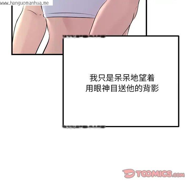 韩国漫画走味的初恋/不正常关系韩漫_走味的初恋/不正常关系-第29话在线免费阅读-韩国漫画-第147张图片