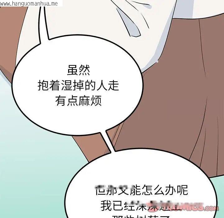 韩国漫画毒酒韩漫_毒酒-第15话在线免费阅读-韩国漫画-第15张图片