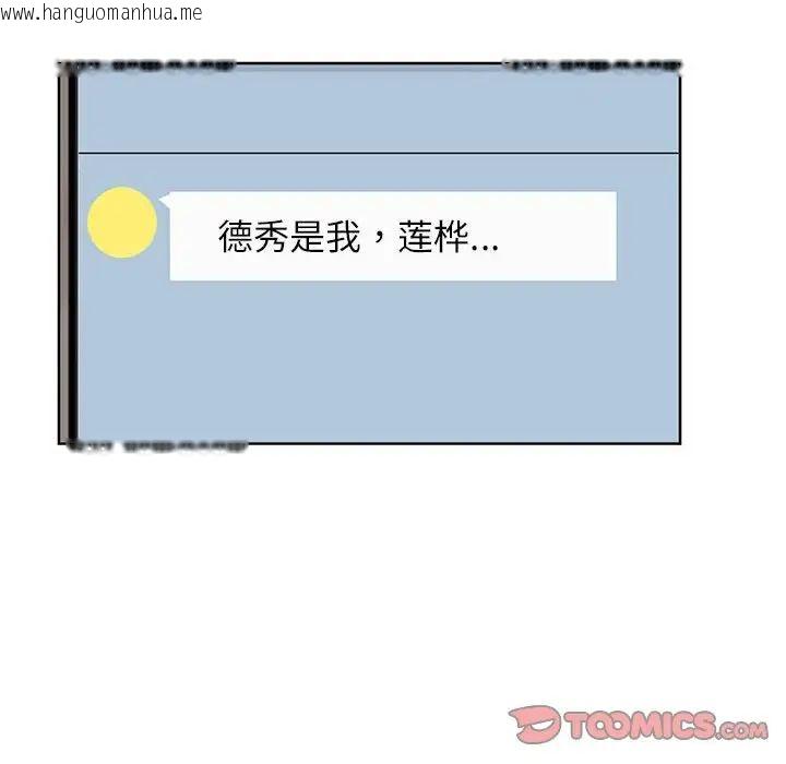 韩国漫画爱上属于别人的妳韩漫_爱上属于别人的妳-第35话在线免费阅读-韩国漫画-第6张图片