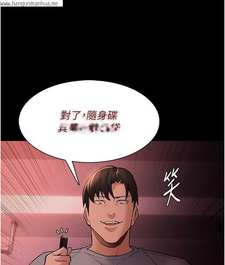 韩国漫画痴汉成瘾韩漫_痴汉成瘾-第79话-放弃挣扎比较轻松哦在线免费阅读-韩国漫画-第98张图片