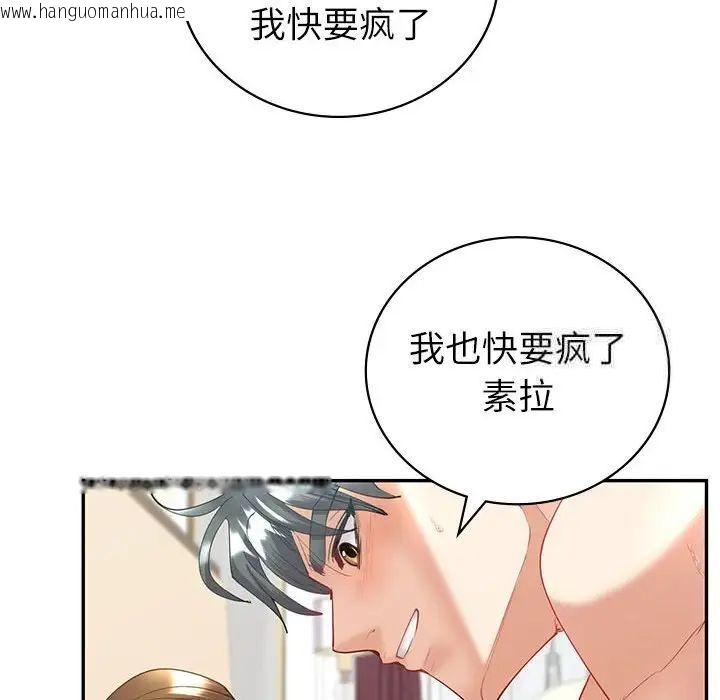 韩国漫画回不去的婚姻韩漫_回不去的婚姻-第12话在线免费阅读-韩国漫画-第52张图片