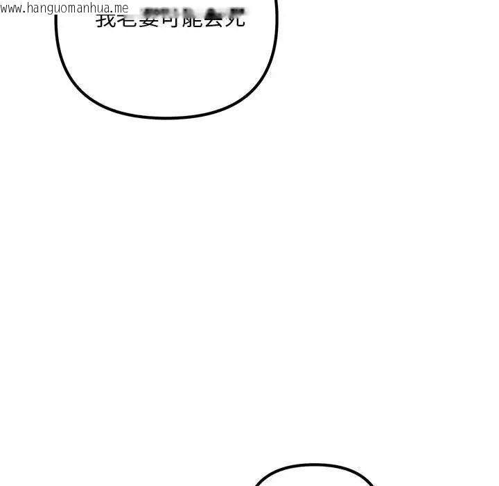 韩国漫画走味的初恋/不正常关系韩漫_走味的初恋/不正常关系-第29话在线免费阅读-韩国漫画-第121张图片