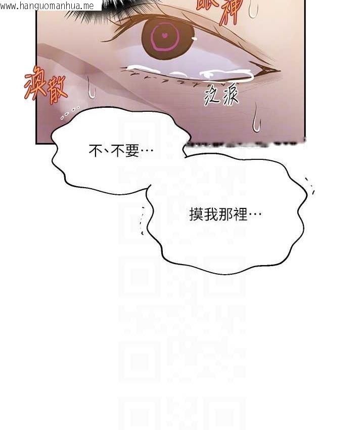 韩国漫画秘密教学韩漫_秘密教学-第222话-被冷落的恩爱在线免费阅读-韩国漫画-第91张图片