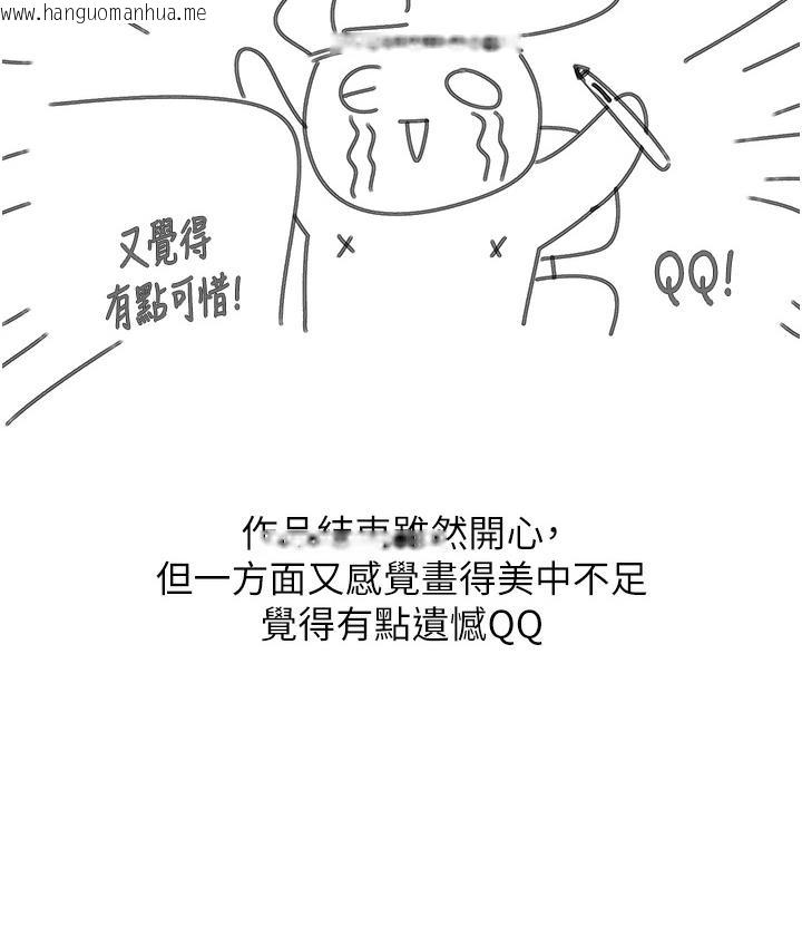 韩国漫画第一大弟子韩漫_第一大弟子-后记在线免费阅读-韩国漫画-第8张图片