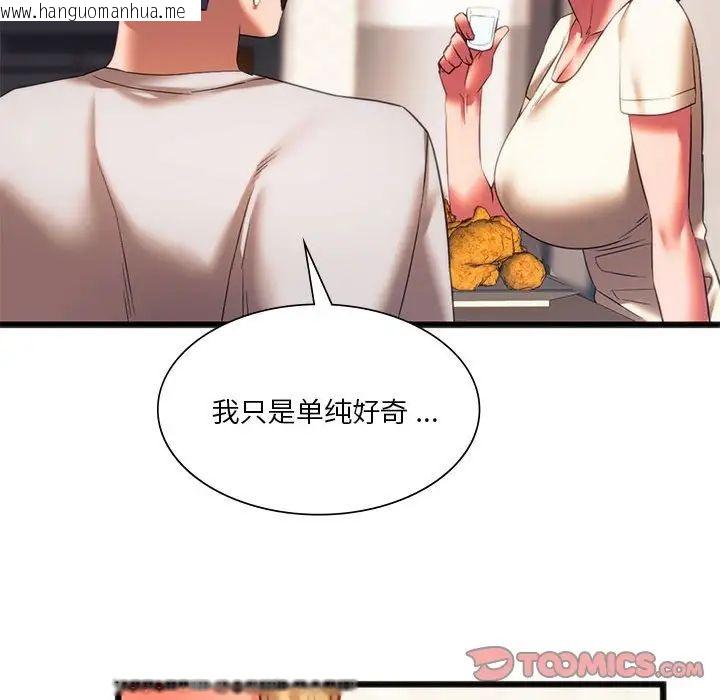 韩国漫画同学！好久不见/同级生韩漫_同学！好久不见/同级生-第20话在线免费阅读-韩国漫画-第45张图片