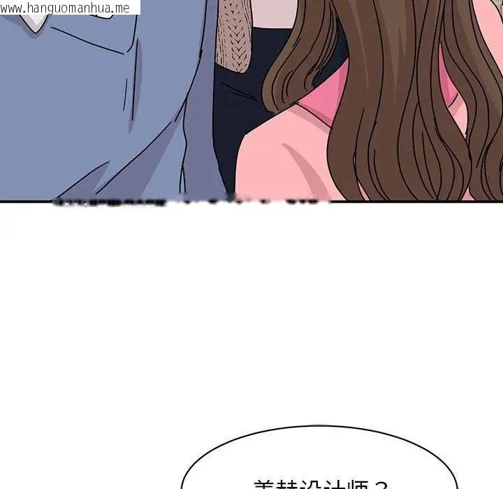 韩国漫画我的完美谬思韩漫_我的完美谬思-第28话在线免费阅读-韩国漫画-第119张图片