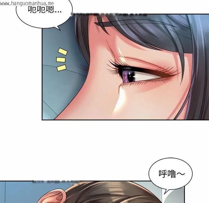 韩国漫画上班也要谈恋爱/社内恋爱韩漫_上班也要谈恋爱/社内恋爱-第27话在线免费阅读-韩国漫画-第88张图片