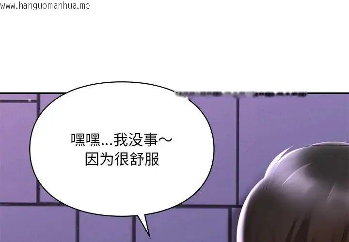 韩国漫画爱的游乐园/游乐园男女韩漫_爱的游乐园/游乐园男女-第17话在线免费阅读-韩国漫画-第4张图片