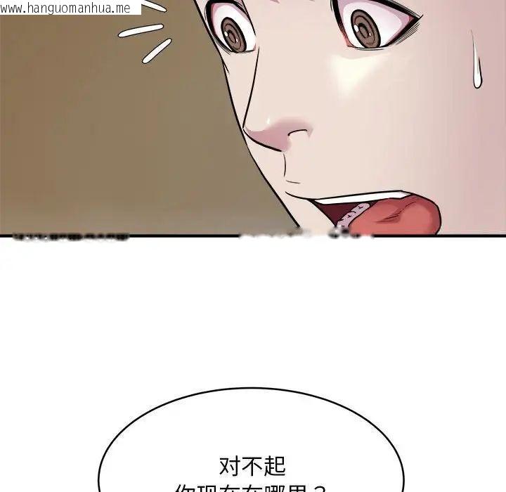 韩国漫画好运出租车/好运计程车韩漫_好运出租车/好运计程车-第10话在线免费阅读-韩国漫画-第87张图片