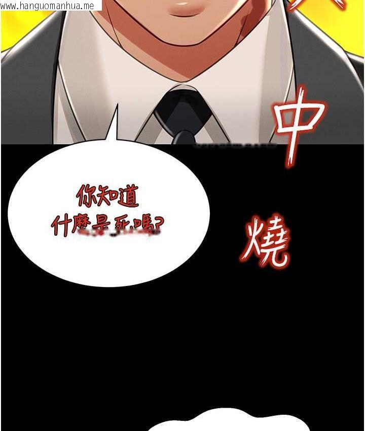 韩国漫画萌鬼饭店实录韩漫_萌鬼饭店实录-第12话-没钱就以身相许吧!在线免费阅读-韩国漫画-第136张图片