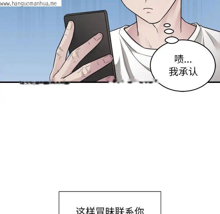 韩国漫画好运出租车/好运计程车韩漫_好运出租车/好运计程车-第10话在线免费阅读-韩国漫画-第40张图片