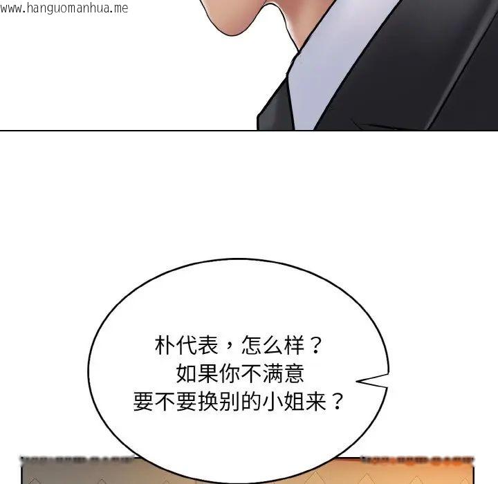 韩国漫画一杆入洞/一杆进洞韩漫_一杆入洞/一杆进洞-第18话在线免费阅读-韩国漫画-第101张图片