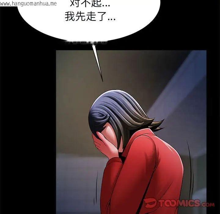 韩国漫画菜鸟教练的逆袭/逆袭之路韩漫_菜鸟教练的逆袭/逆袭之路-第21话在线免费阅读-韩国漫画-第81张图片