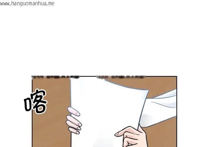 韩国漫画眷恋韩漫_眷恋-第28话在线免费阅读-韩国漫画-第1张图片