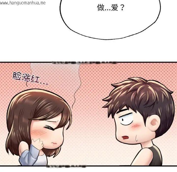 韩国漫画不想再当鲁蛇/成为人上人韩漫_不想再当鲁蛇/成为人上人-第11话在线免费阅读-韩国漫画-第160张图片